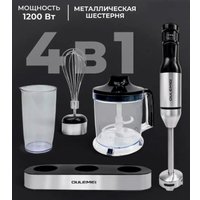 Погружной блендер Oulemei OLM-JBBK005 в Бобруйске