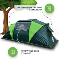 Кемпинговая палатка RSP Outdoors Dream 4 (зеленый)