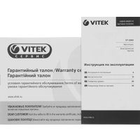 Электробритва Vitek Euphoria VT-2369
