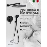 Душевая система  Filarete Roun FL1028 (Черный матовый)