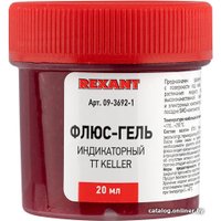 Флюс для пайки Rexant TT Keller 09-3692