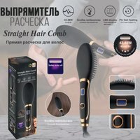 Щетка-выпрямитель RAF R.405