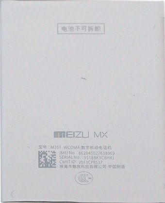 Аккумулятор для телефона Копия MEIZU MX3