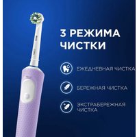 Электрическая зубная щетка Oral-B Vitality Pro Lilac Mist D103.413.3 + Бритва Gillette Venus Swirl (сиреневый)