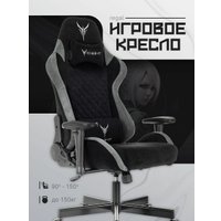 Игровое (геймерское) кресло Knight Regal (черный) в Гродно