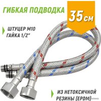Смеситель Juguni 0402.150