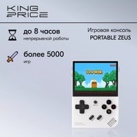 Игровая приставка Kingprice Portable Zeus KCPSZ1 (серый)