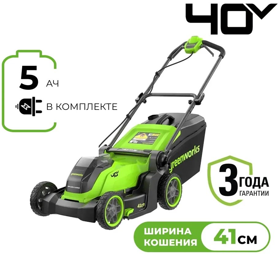 

Газонокосилка Greenworks GD40LM411K5 2521007UG (с 1-им АКБ)