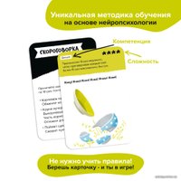 Настольная игра Brainy Trainy Публичные выступления УМ676