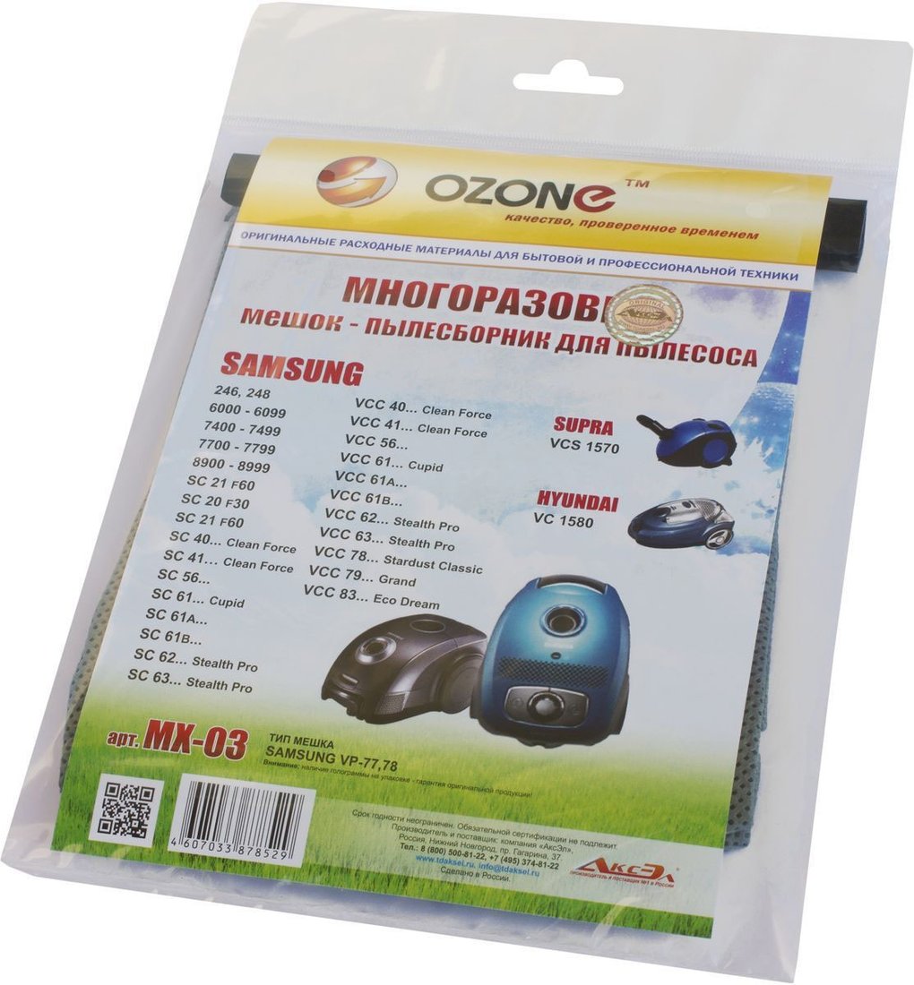 

Многоразовый мешок Ozone MX-03