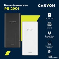 Внешний аккумулятор Canyon PB-2001 20000mAh (белый)