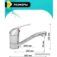 Смеситель Istok life 0402.783