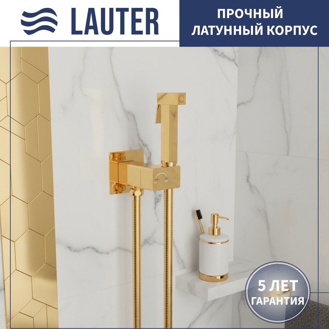 

Гигиенический душ Lauter Rainix 21LT7714GL