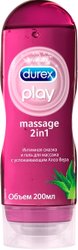 Play Massage 2 in 1 с Aлоэ Вера 200 мл