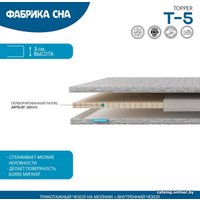 Ортопедический наматрасник Фабрика сна Топпер Т-5 70х190