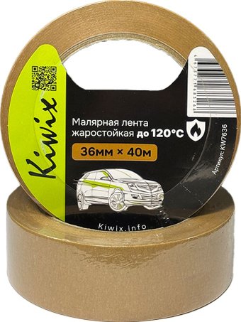 Малярная лента Kiwix Жаростойкая до120° 36мм х 40м (коричневая)