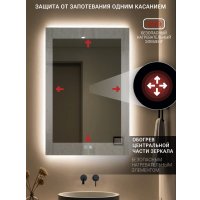 Зеркало с подсветкой  eMZe Rectangle 50х70 LED.50.70.AF.4K (с подсветкой и антизапотеванием)