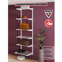 Система хранения Титан-GS 460 белая 450