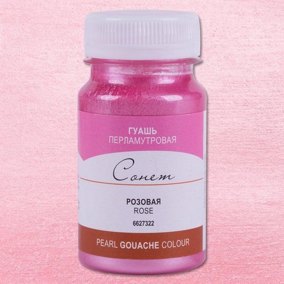

Гуашь Невская палитра Сонет 6627322 (100 мл, 322 розовая)