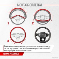 Оплетка на руль Skyway Art 3 M S01102346 (черный)