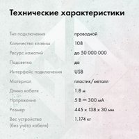 Клавиатура GMNG GG-KB790X в Лиде