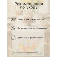 Дорожка на стол Этель Пасхальный цветок 10911522