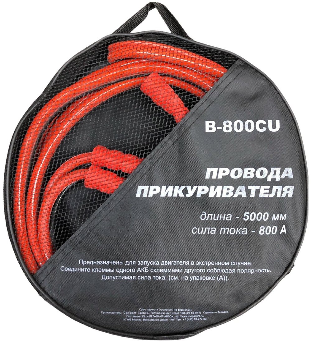

Пусковые провода Type R B-800CU