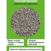 Удобрение Фаско Для хвойных гранулированное (1 кг)