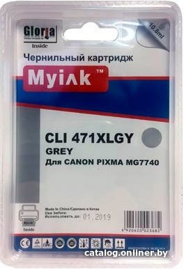 Картридж MyInk CLI-471XLGY (аналог Canon CLI-471GY XL)