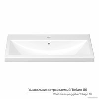 Умывальник Керамин Тобаго 80 (встраиваемый, с отверстием)