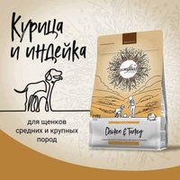 Сухой корм для собак Craftia Natura для щенков средних и крупных пород с уткой и фазаном (7кг)