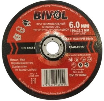 Шлифовальный круг Bivol BVL2711560