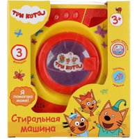 Стиральная машина игрушечная Играем вместе Три кота B1300418-R2