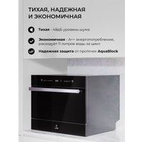 Встраиваемая посудомоечная машина LEX DW4541BL Compact