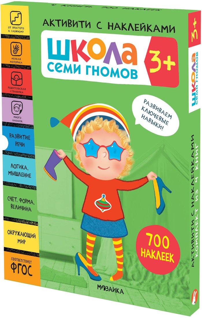 

Книга издательства Мозаика-синтез Школа Семи Гномов. Активити с наклейками. Комплект 3+ МС12139