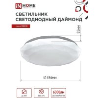 Припотолочная люстра In Home Deco Даймонд 4690612052489
