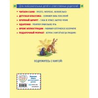 Книга издательства Эксмо. Лисичкин хлеб. Рассказы о природе (Пришвин М.М., Ушинский К.Д.) в Гродно