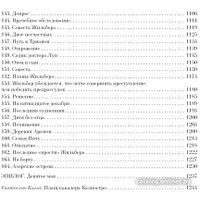 Книга издательства Азбука. Граф Калиостро, или Жозеф Бальзамо (Дюма А.) в Борисове