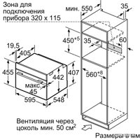 Электрический духовой шкаф Bosch CMG6764S1