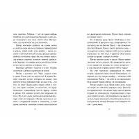 Книга издательства Самокат. Пакс. Дорога домой (Пеннипакер С.) в Бресте