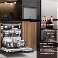 Встраиваемая посудомоечная машина Weissgauff BDW 6038 Infolight