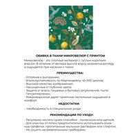 Диван Mio Tesoro Одос Принт (лимон зеленый/ткань микровелюр)