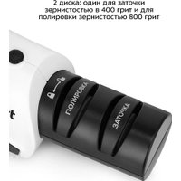 Электроточилка Kitfort KT-6544