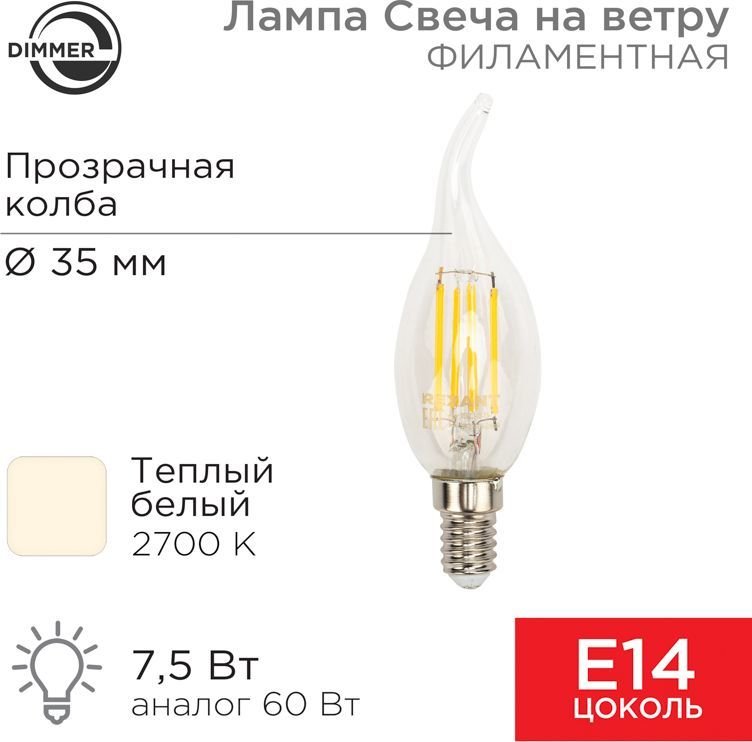 

Светодиодная лампочка Rexant Свеча на ветру CN37 7.5Вт E14 600Лм 2700K теплый свет 604-105