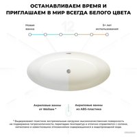 Ванна Wellsee Grand Prix 186x88,5 235601001 (отдельностоящая ванна белый глянец, экран, ножки, сифон-автомат хром)