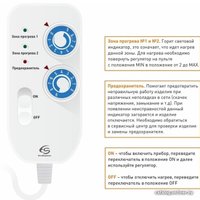 Электрическое одеяло EcoSapiens Infralight ES-300