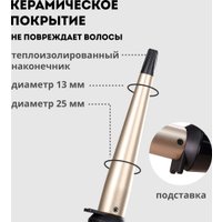 Конусная плойка Galaxy Line GL4636