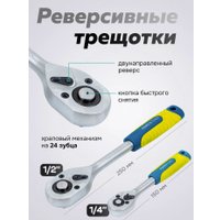 Универсальный набор инструментов FORSandTUNE 41082-5 (64657)