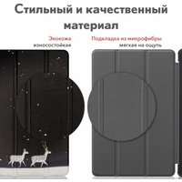 Чехол для планшета JFK Smart Case для Xiaomi Redmi Pad 10.6 (северный полис)