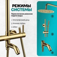 Душевая система  Grocenberg GB7099 (золото глянец)
